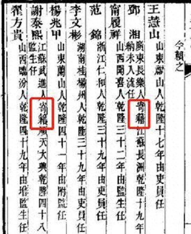 籍贯怎么写省市还是省县（籍贯是什么地方何为籍）