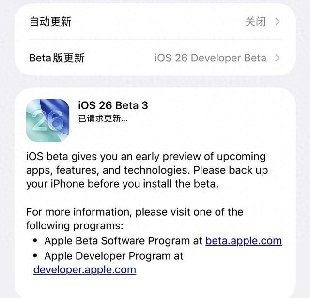 iOS26争议很大 已经测试全新重磅功能 老机型可惜淘汰！