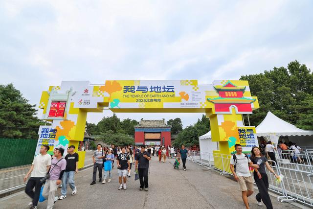 2025“我与地坛”北京书市周末人气攀升