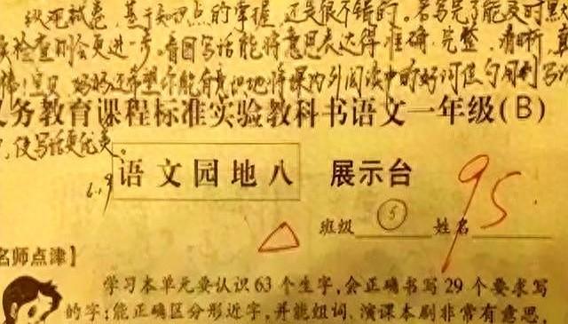 试卷上“家长签名”走红，老师看后激动不已：不愧是学霸的父母