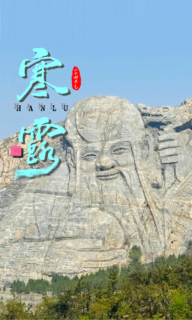 寒露游临沂，沂蒙山间藏尽秋日好风光
