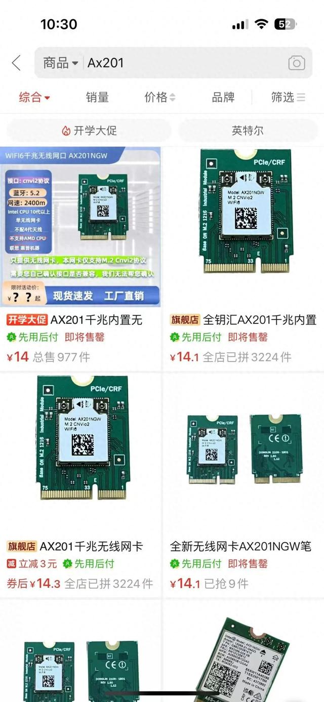 笔记本电脑无线网卡多少钱（14块钱包邮买一张支持2400Mbps速率的WiFi6无线网卡）