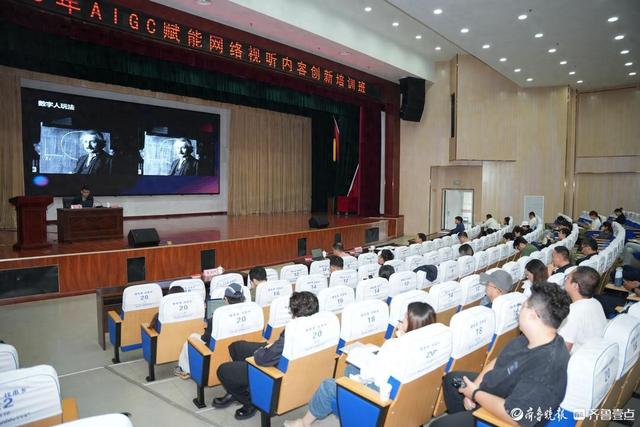 2025AIGC赋能网络视听内容创新培训班在乐陵举办