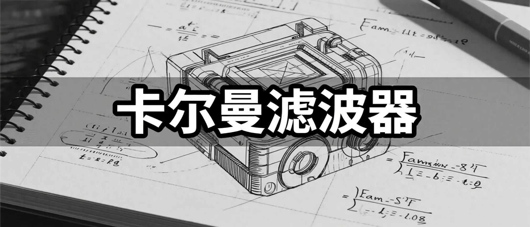 全网最通俗易懂的趋势判断神器:卡尔曼滤波原来这么实用!插图1 全网最通俗易懂的趋势判断神器:卡尔曼滤波原来这么实用!