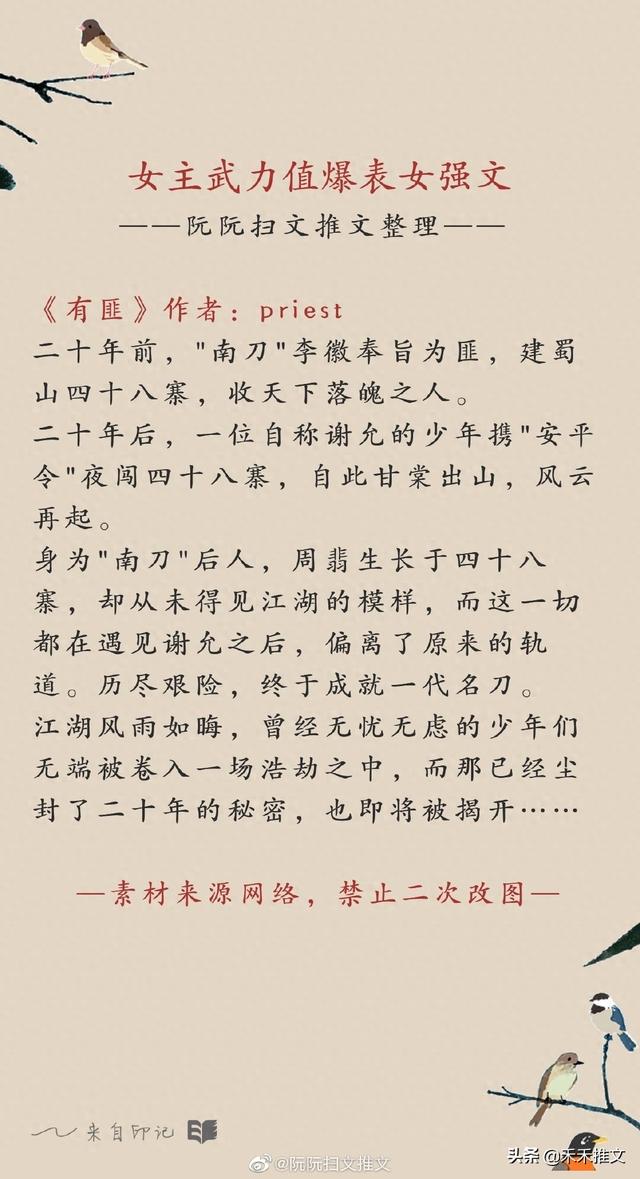 君怀袖上攻略（女强文）