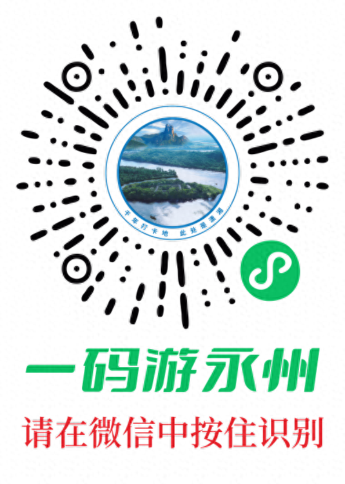 “打卡湘超·缘定永州”相亲票2.0开启预约