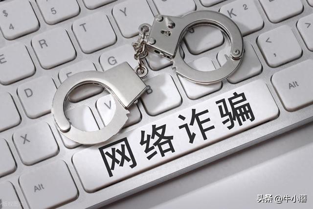 14 亿人安全城市频遭诈骗，反诈 APP 为啥装不起来？