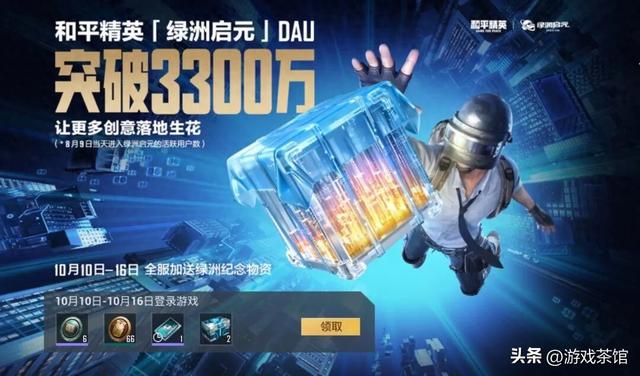 和平精英脚本root（DAU突破3300万腾讯这款游戏的UGC玩法彻底爆了）