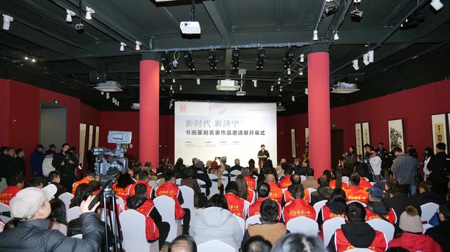 热烈祝贺“新时代 新济宁”书画篆刻名家作品邀请展在北京开幕