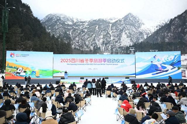 冬游四川启动！百万景区门票优惠、6000万元文旅消费权益等你来