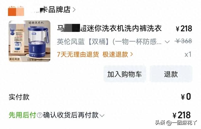 又买洗衣机了