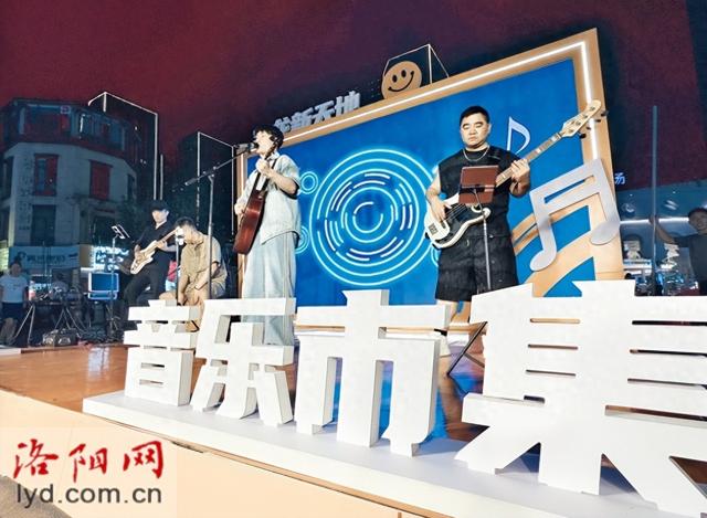 洛龙区：打造音乐市集 创新消费场景