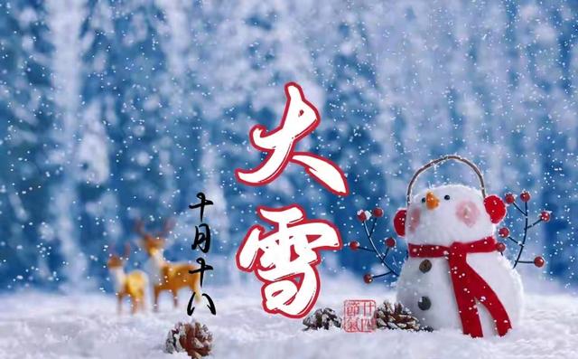 “不怕大雪雨，就怕大雪晴	”	，今日大雪，晴天不好吗？答案来了
