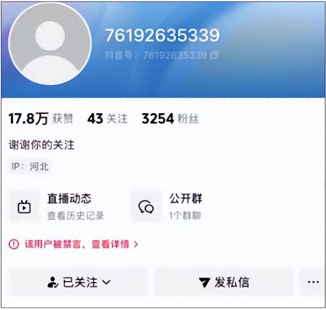 毫无下限！她被永久封禁，彻底凉凉