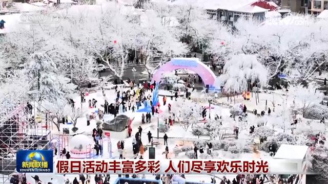 假日活动丰富多彩 人们尽享欢乐时光