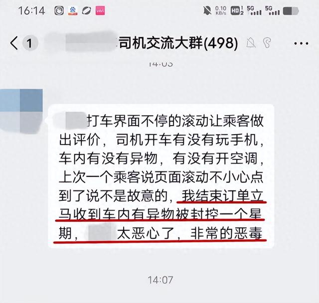 乘客一番话，戳穿网约车平台的真面目，司机拍手叫好
