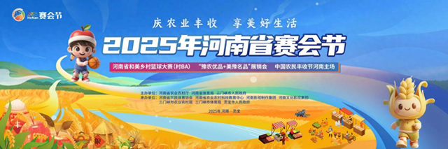 河南赛会节｜② 一起玩转赛会节 凭高铁票可抽灵宝旅游套票