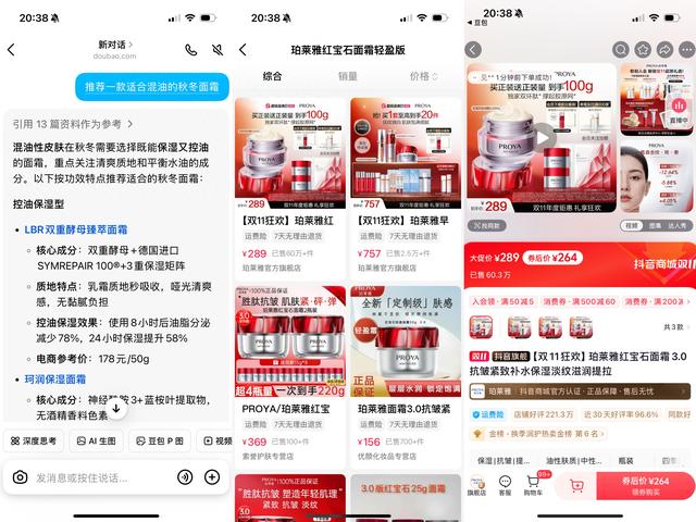 豆包，正在悄悄开启「电商新链路」