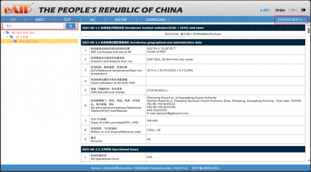 允许外籍航空器起降！湛江吴川国际机场，全省第四座！