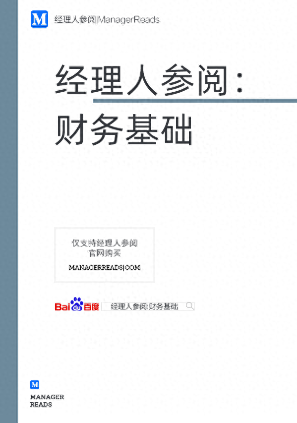 会计自学零基础入门买什么书（财务入门必读的三本书）
