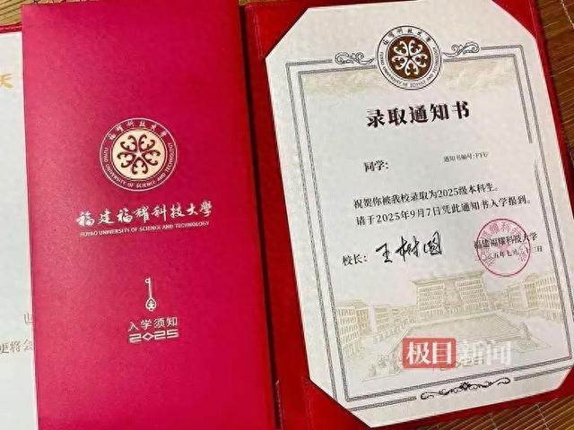河南考生674分被福耀科技大学录取，有网友称“脑子进水”，本人：多方了解后做出决定，不在乎他人