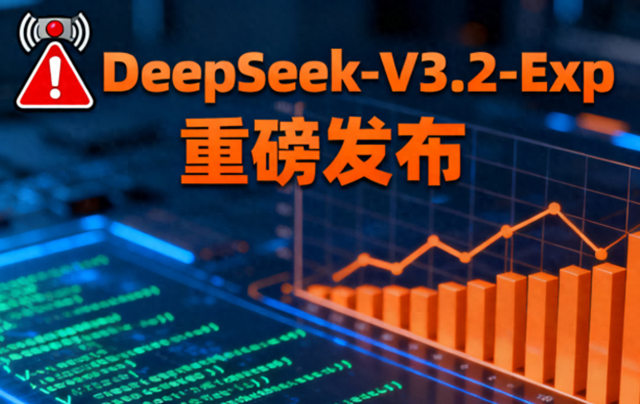 中国被低估了！Deepseek首创注意力稀疏架构，美国霸权不保