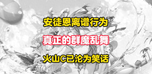 dnf梦幻冰淇淋（DNF手游安徒恩两大离谱行为真正的群魔乱舞）