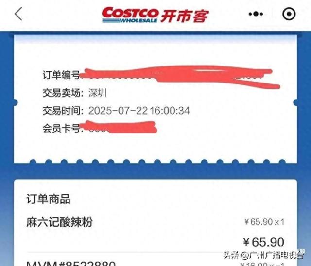 被曝发霉！知名酸辣粉在开市客下架