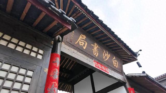 【20度的丽江】把时光泡进书与咖啡里