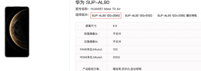 华为首款 Air 没了，华为 Mate 80 系列 11 月发布
