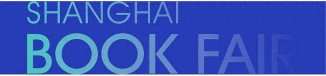 上海书展丨8月13号（周三）交大社活动早知道！