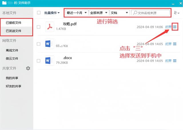 手机qq文件失效如何恢复（QQ文件误删或过期3个实用方法教你轻松恢复）