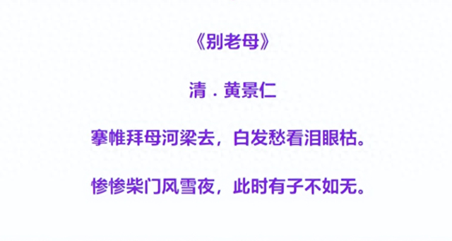 关于父母的诗句（如果有一天）