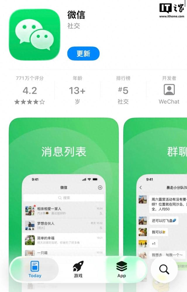 微信更新，大爆发！