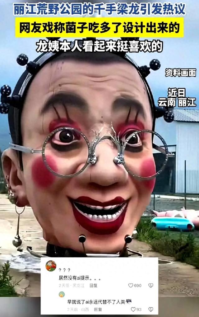 h王国游戏下载（童话王国还是诡异乐园丽江一景区设计引热议）