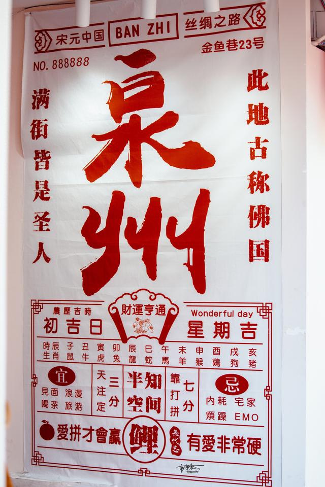 鲤城慢行录：为什么说泉州是Citywalk的“天花板”？