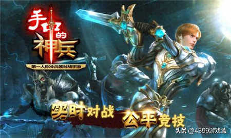 神兵枪战奥特曼（手中的神兵2月13日正式开测神秘神兵岛即将开启）