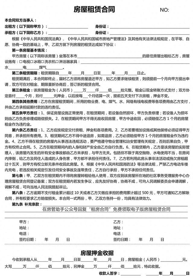个人租房合同通用正规版（2025年新版租房合同模板在哪下载有个人租房合同简单版吗）