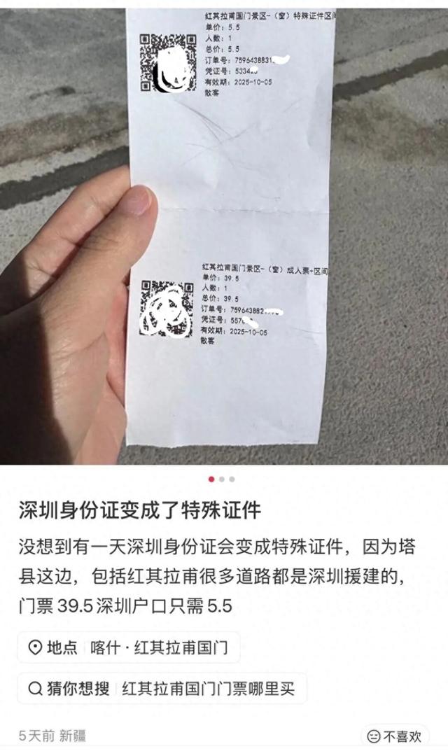 突然火了！广东身份证变成“特殊证件”，街坊：骄傲，太有面了
