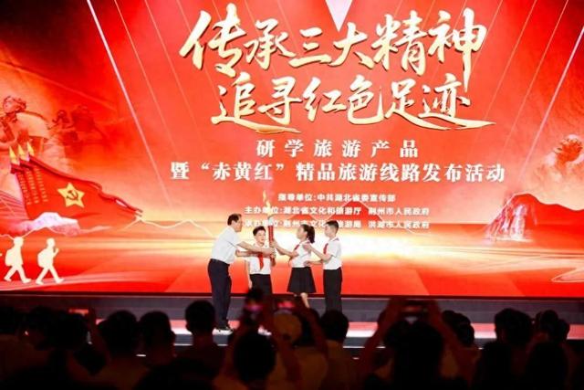 湖北发布三大精神主题研学线路
