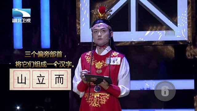 立字旁的字有哪些字（立山而能组成什么字专家解析好形象）