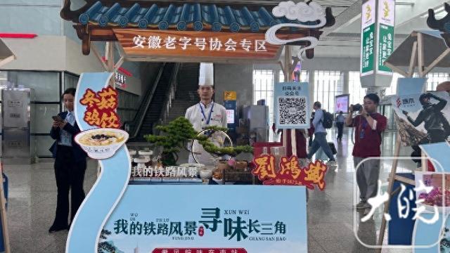 高铁站遇见“非遗” 合肥南站上演“徽风皖味”文化盛宴