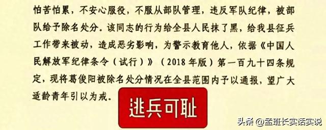 网上报名参军后悔了可以不去体检吗（征兵网上报名了）