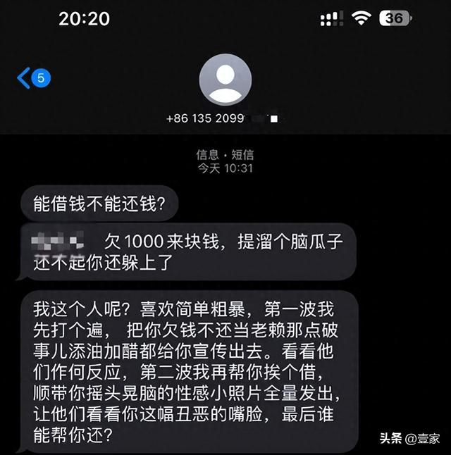 这个“催收”为何敢发这种明目张胆的威胁短信呢？