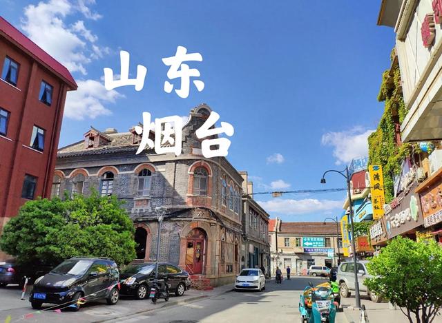 我是北京人，去了趟山东烟台，实在忍不住想说：对烟台5点印象