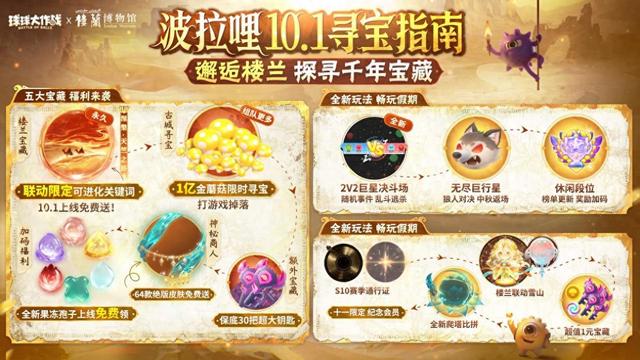 球球无线弹破解版（国庆玩球球）