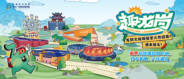 “趣龙岗·玩一夏”！龙岗五大主题旅游线引爆暑期消费热