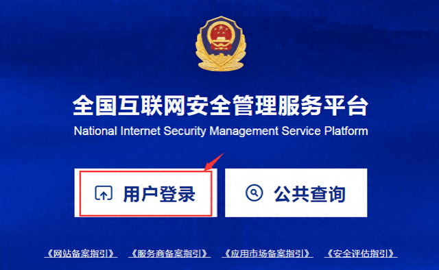 使用AI域名网站如何申请ICP证书（网站做好ICP备案≠合法运营如何做网站公安备案附教程）