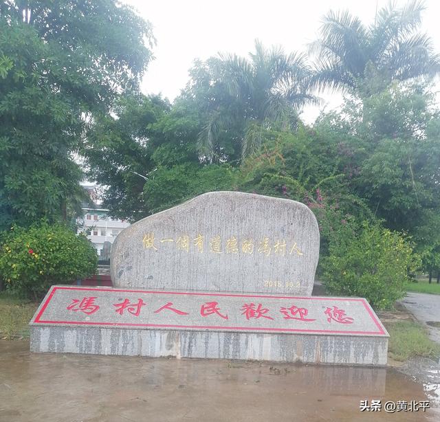 广西南宁市财富最平均的小村，原属永淳县，解放后划给宾阳县