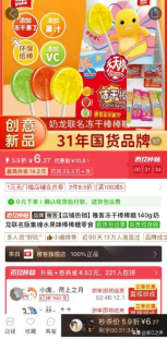 一颗黑糖话梅在拼多多“瘦身”背后：晋江零食借新电商追赶国际大牌？